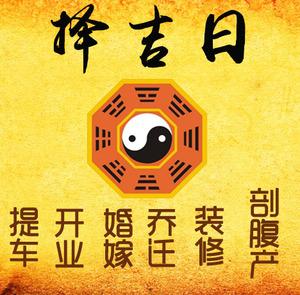 苏尼特右择吉日