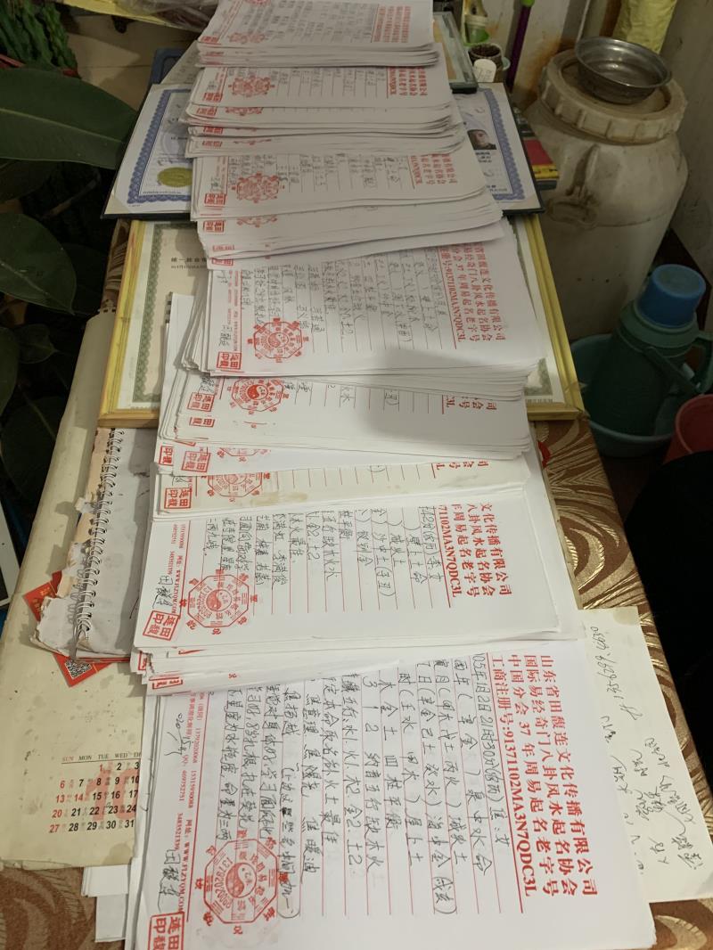 苏尼特右用案例说话 起名实力