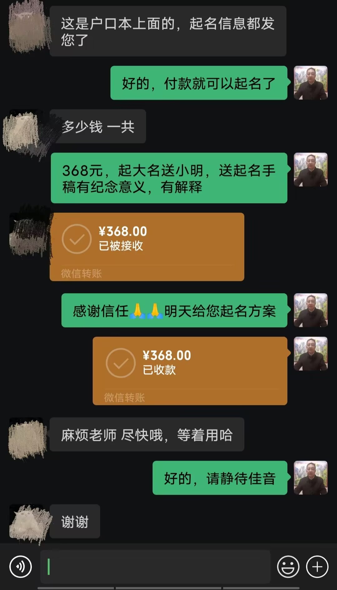 苏尼特右起名案例，感谢支持